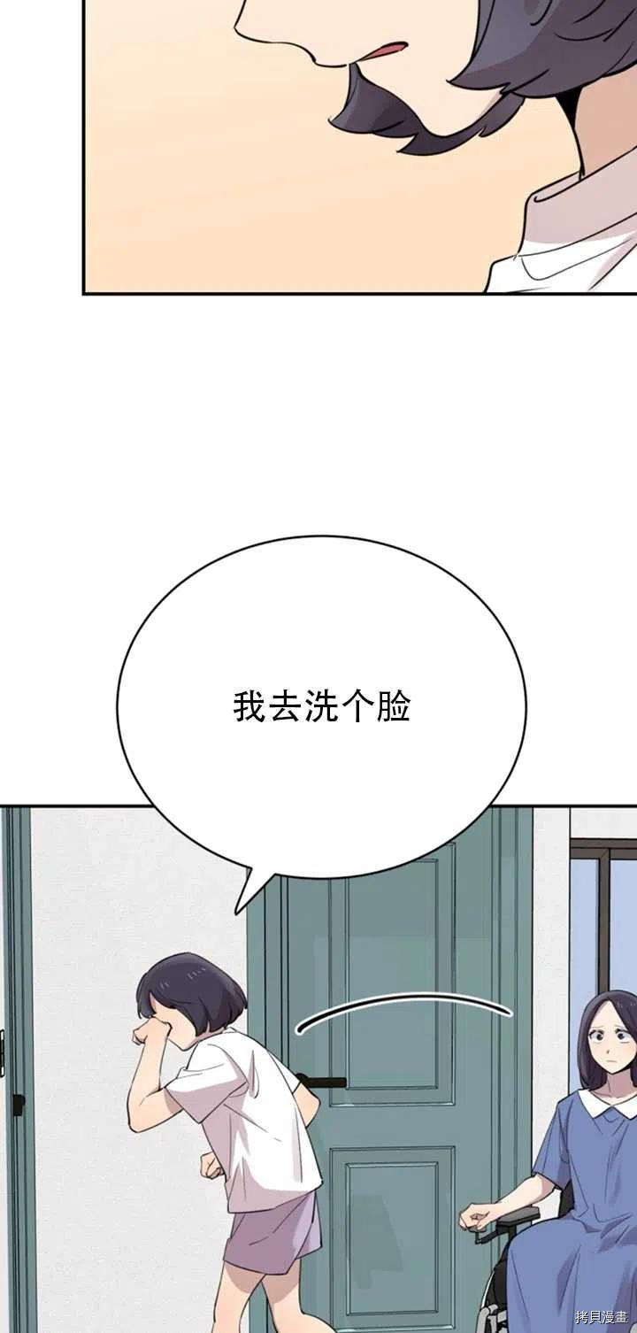 不可能如此傻瓜[拷贝漫画]韩漫全集-第27话无删减无遮挡章节图片 