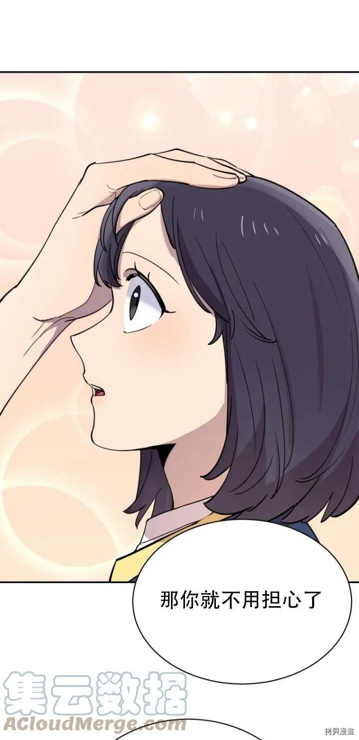 不可能如此傻瓜[拷贝漫画]韩漫全集-第28话无删减无遮挡章节图片 