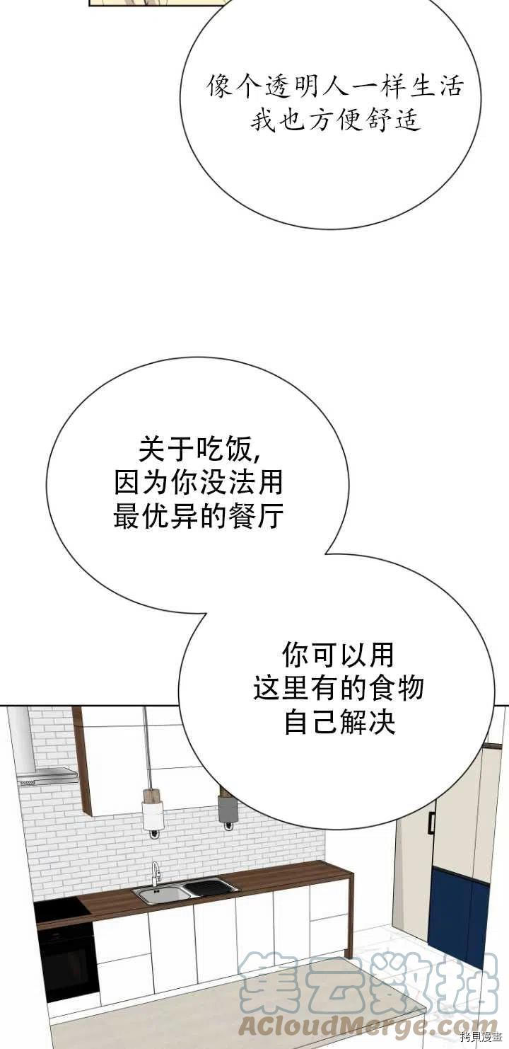 不可能如此傻瓜[拷贝漫画]韩漫全集-第28话无删减无遮挡章节图片 