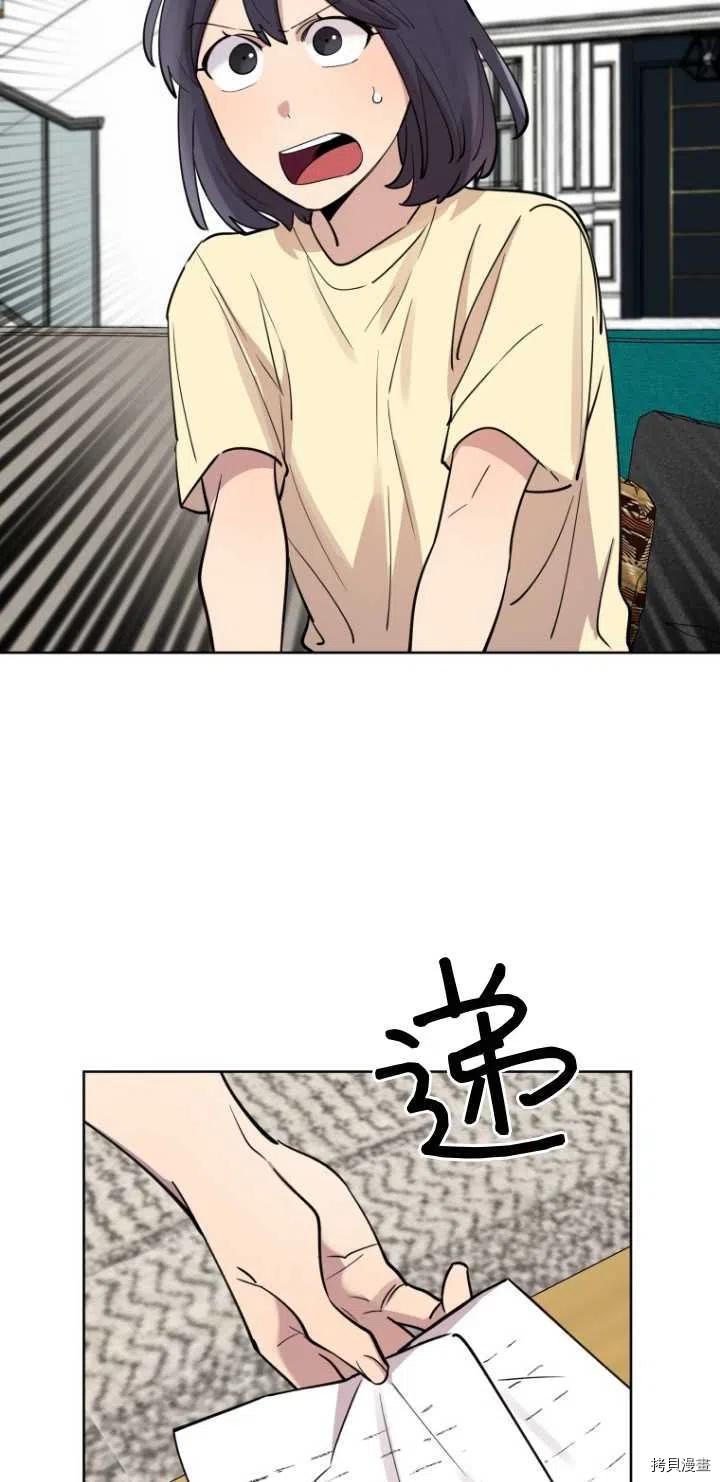 不可能如此傻瓜[拷贝漫画]韩漫全集-第28话无删减无遮挡章节图片 
