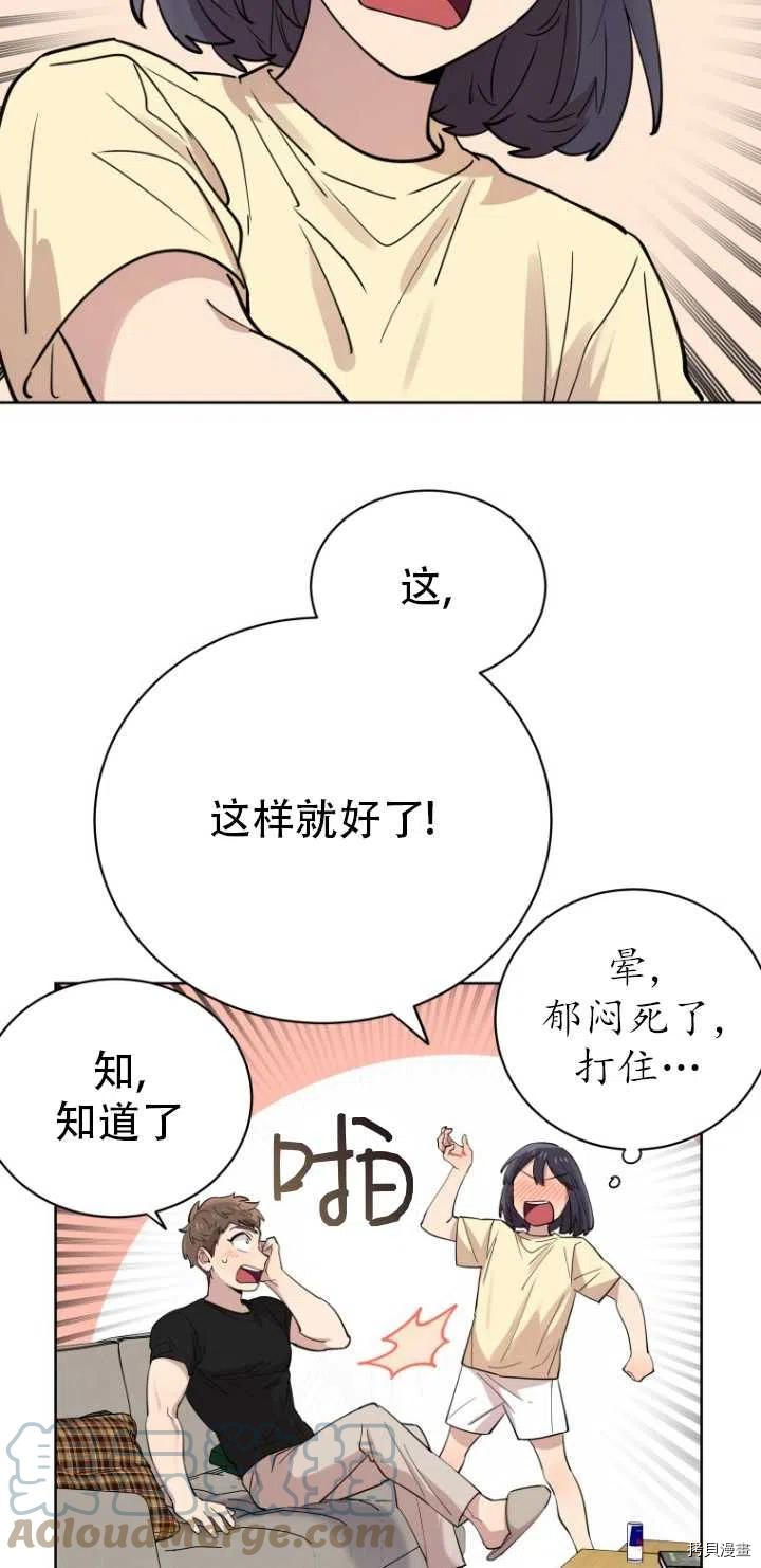 不可能如此傻瓜[拷贝漫画]韩漫全集-第28话无删减无遮挡章节图片 