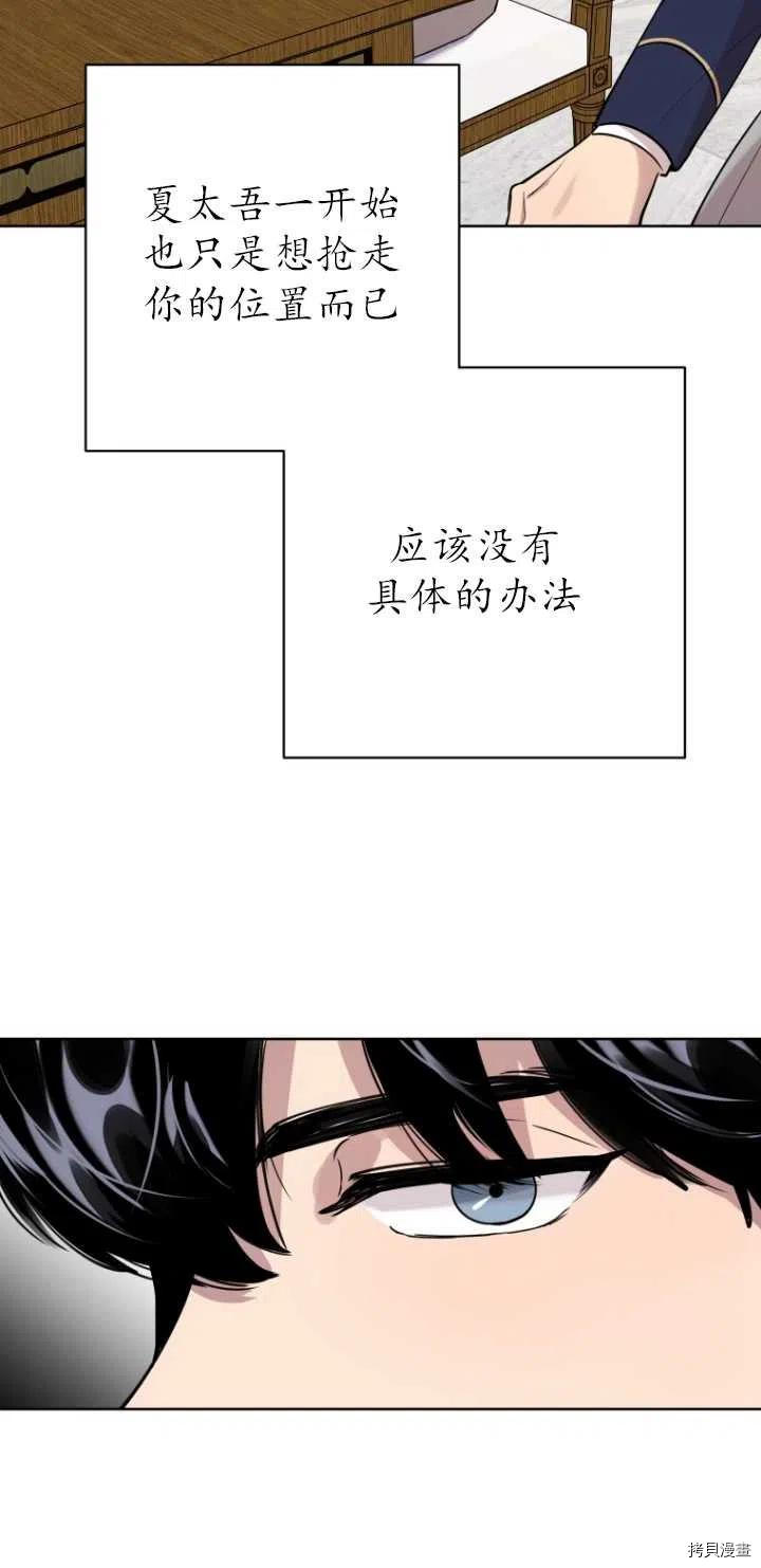 不可能如此傻瓜[拷贝漫画]韩漫全集-第28话无删减无遮挡章节图片 