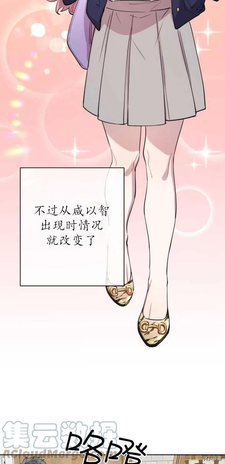 不可能如此傻瓜[拷贝漫画]韩漫全集-第28话无删减无遮挡章节图片 