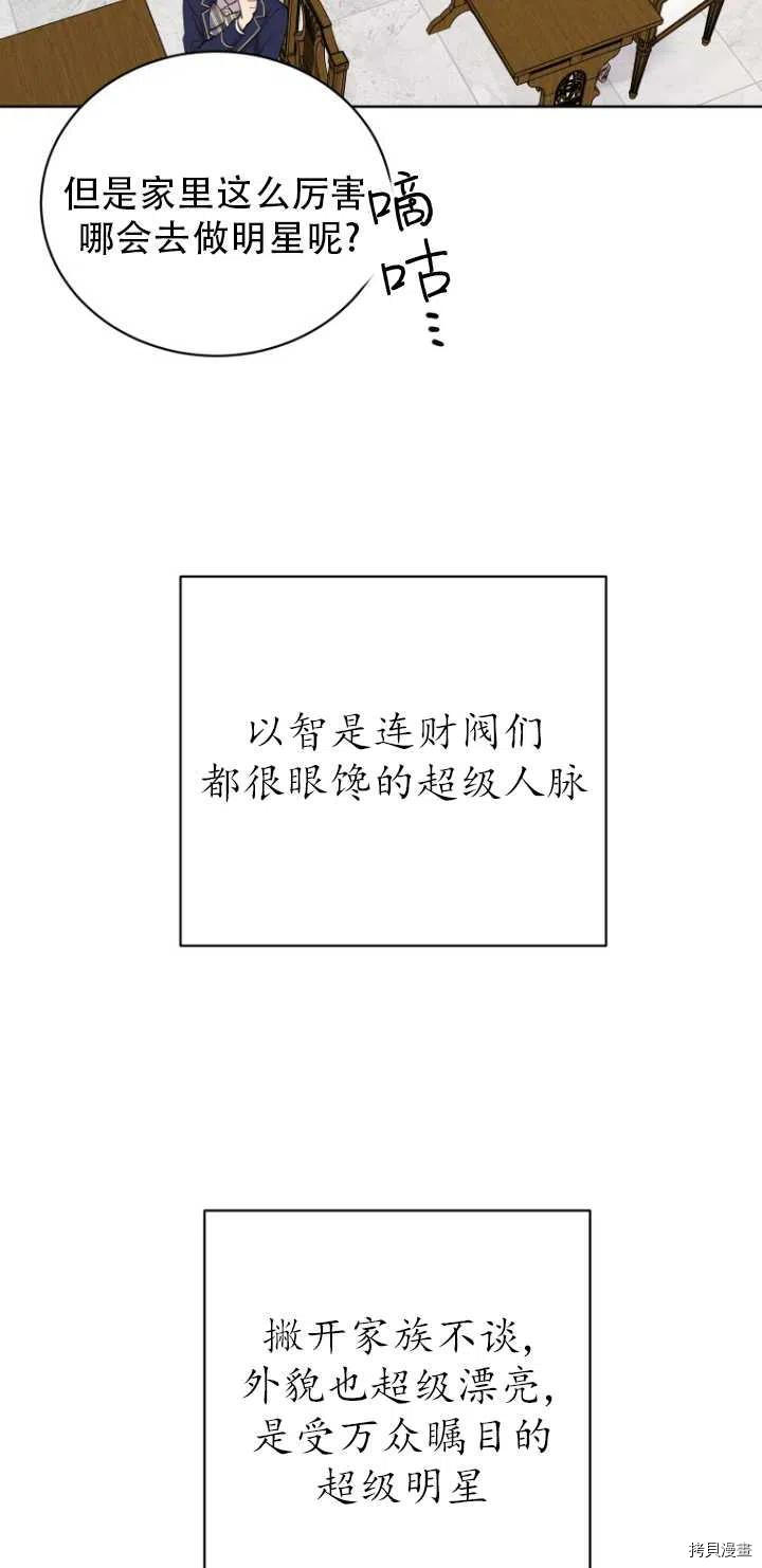 不可能如此傻瓜[拷贝漫画]韩漫全集-第28话无删减无遮挡章节图片 