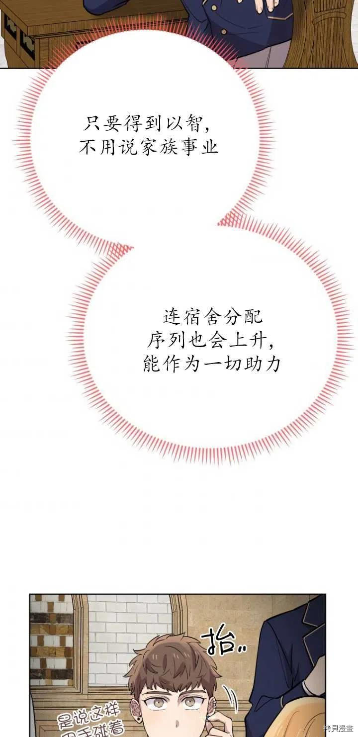 不可能如此傻瓜[拷贝漫画]韩漫全集-第28话无删减无遮挡章节图片 