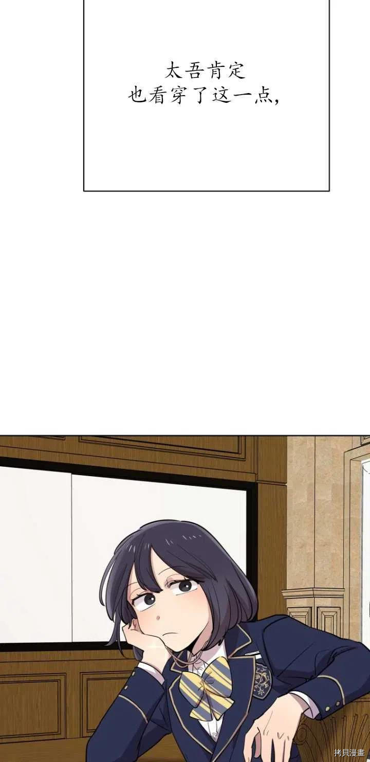 不可能如此傻瓜[拷贝漫画]韩漫全集-第28话无删减无遮挡章节图片 