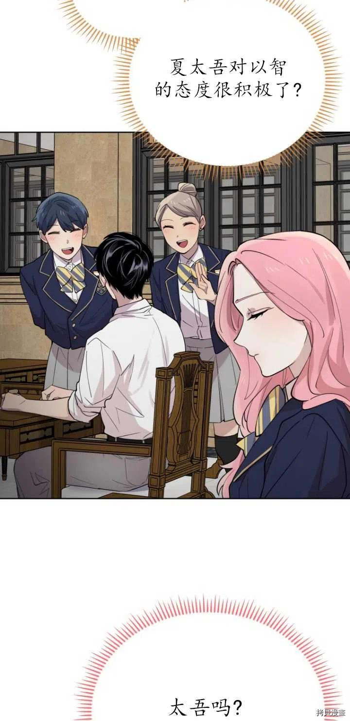 不可能如此傻瓜[拷贝漫画]韩漫全集-第28话无删减无遮挡章节图片 
