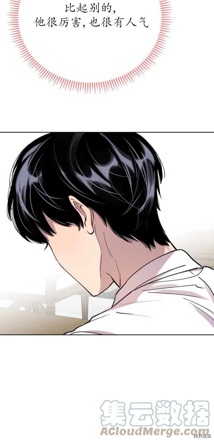 不可能如此傻瓜[拷贝漫画]韩漫全集-第28话无删减无遮挡章节图片 