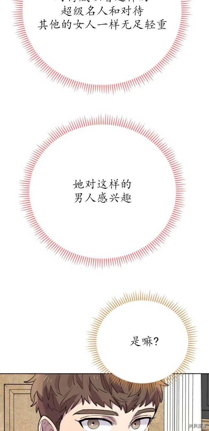 不可能如此傻瓜[拷贝漫画]韩漫全集-第28话无删减无遮挡章节图片 