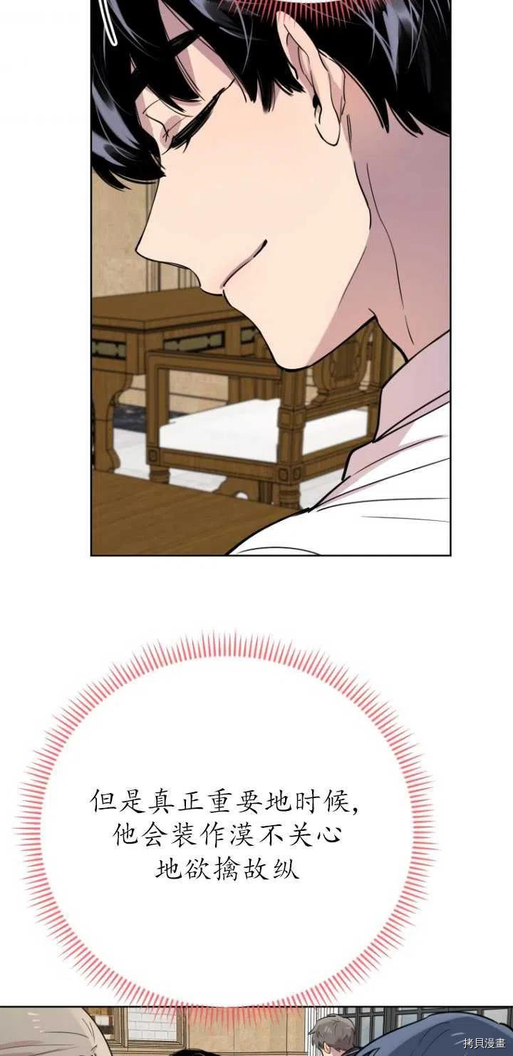 不可能如此傻瓜[拷贝漫画]韩漫全集-第28话无删减无遮挡章节图片 