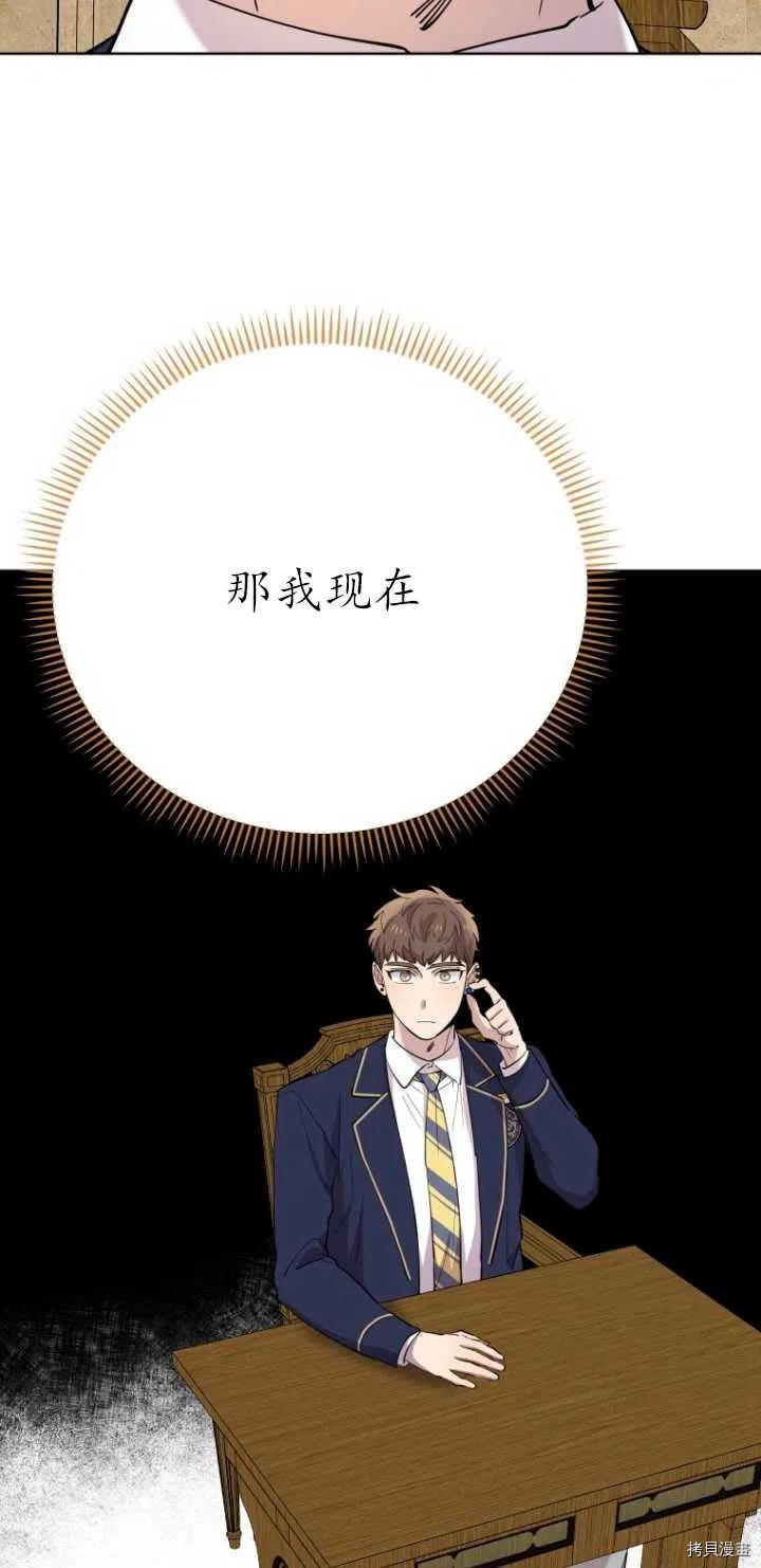 不可能如此傻瓜[拷贝漫画]韩漫全集-第28话无删减无遮挡章节图片 