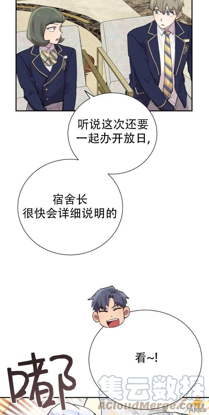 不可能如此傻瓜[拷贝漫画]韩漫全集-第29话无删减无遮挡章节图片 