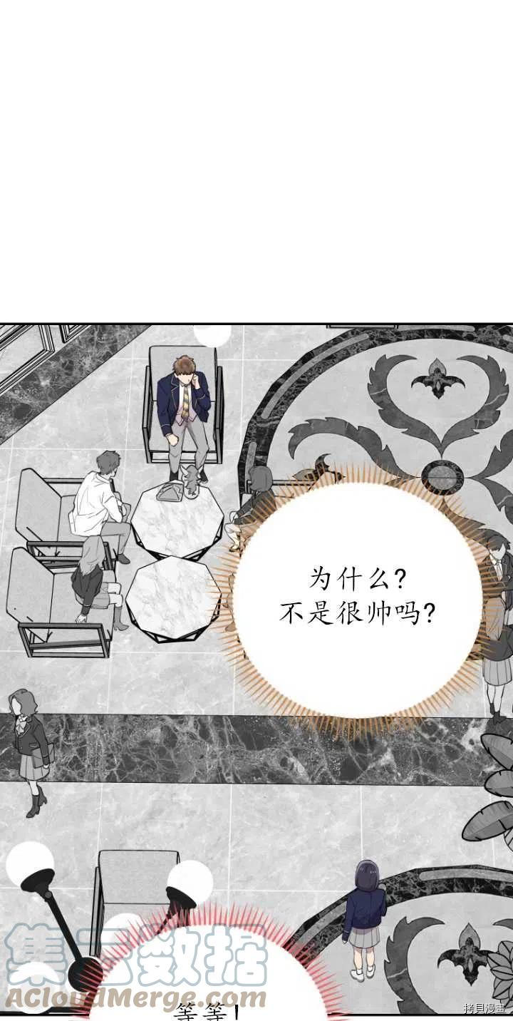不可能如此傻瓜[拷贝漫画]韩漫全集-第29话无删减无遮挡章节图片 