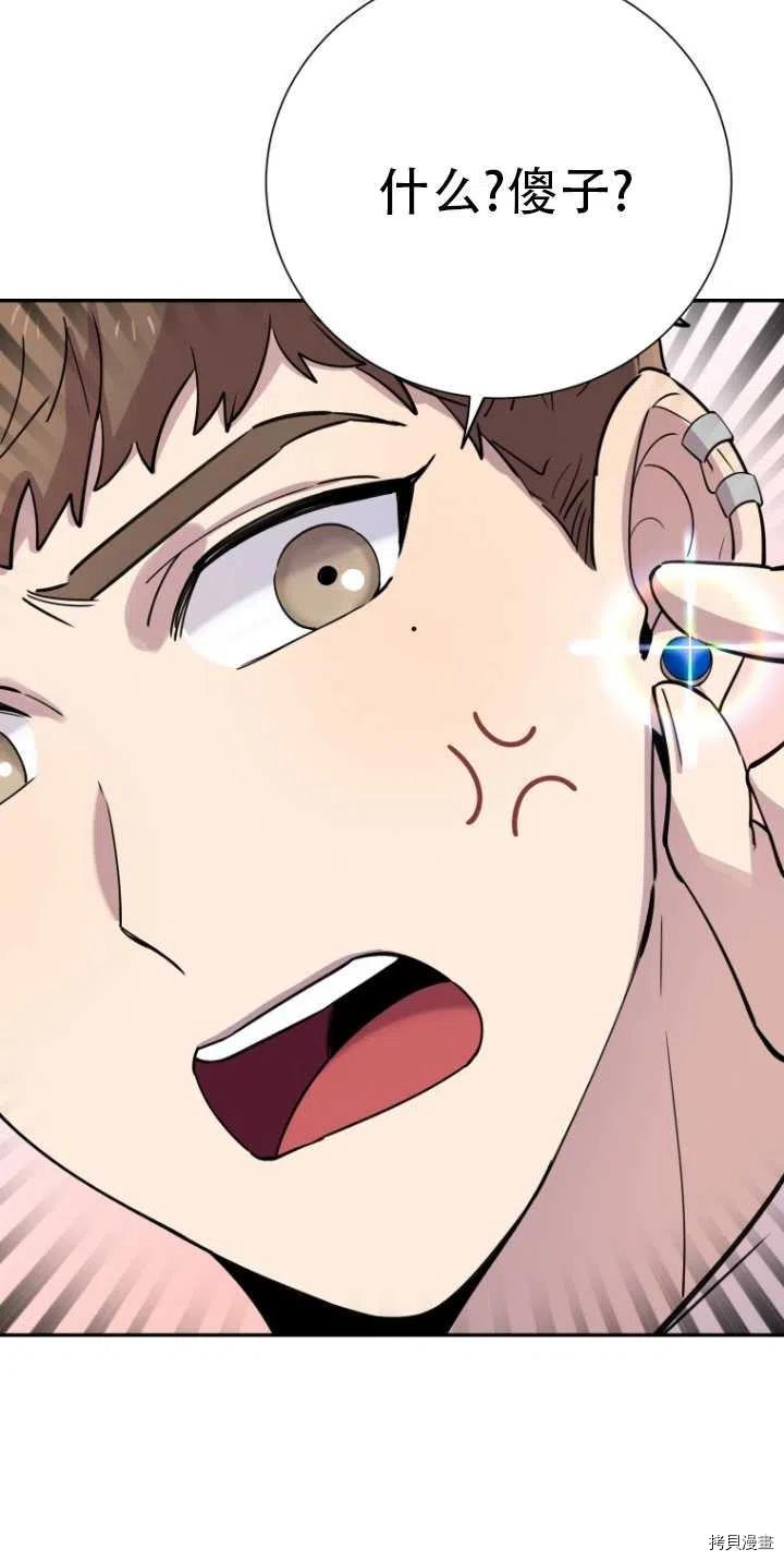 不可能如此傻瓜[拷贝漫画]韩漫全集-第29话无删减无遮挡章节图片 
