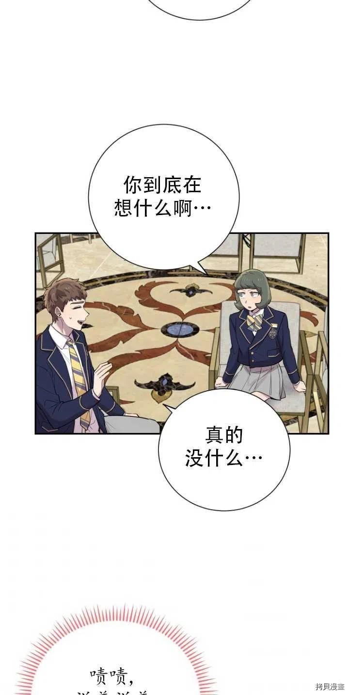 不可能如此傻瓜[拷贝漫画]韩漫全集-第29话无删减无遮挡章节图片 