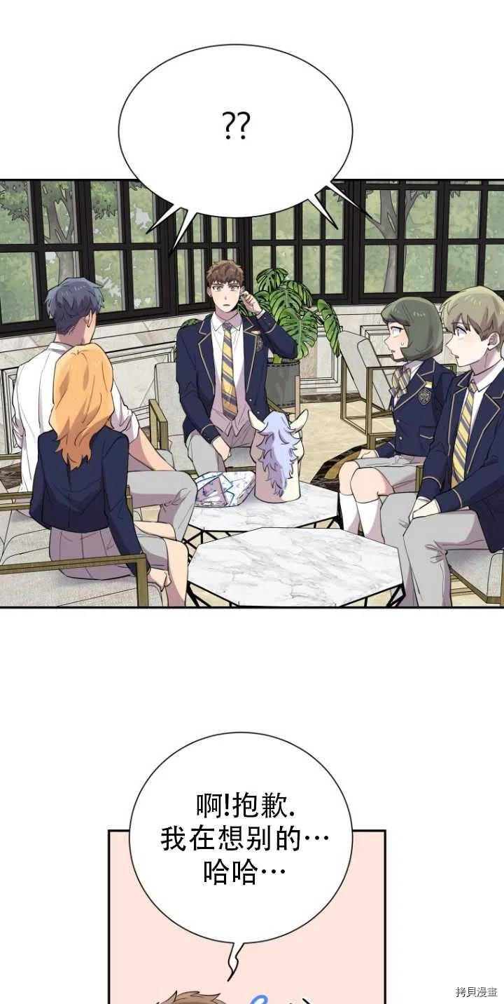 不可能如此傻瓜[拷贝漫画]韩漫全集-第29话无删减无遮挡章节图片 