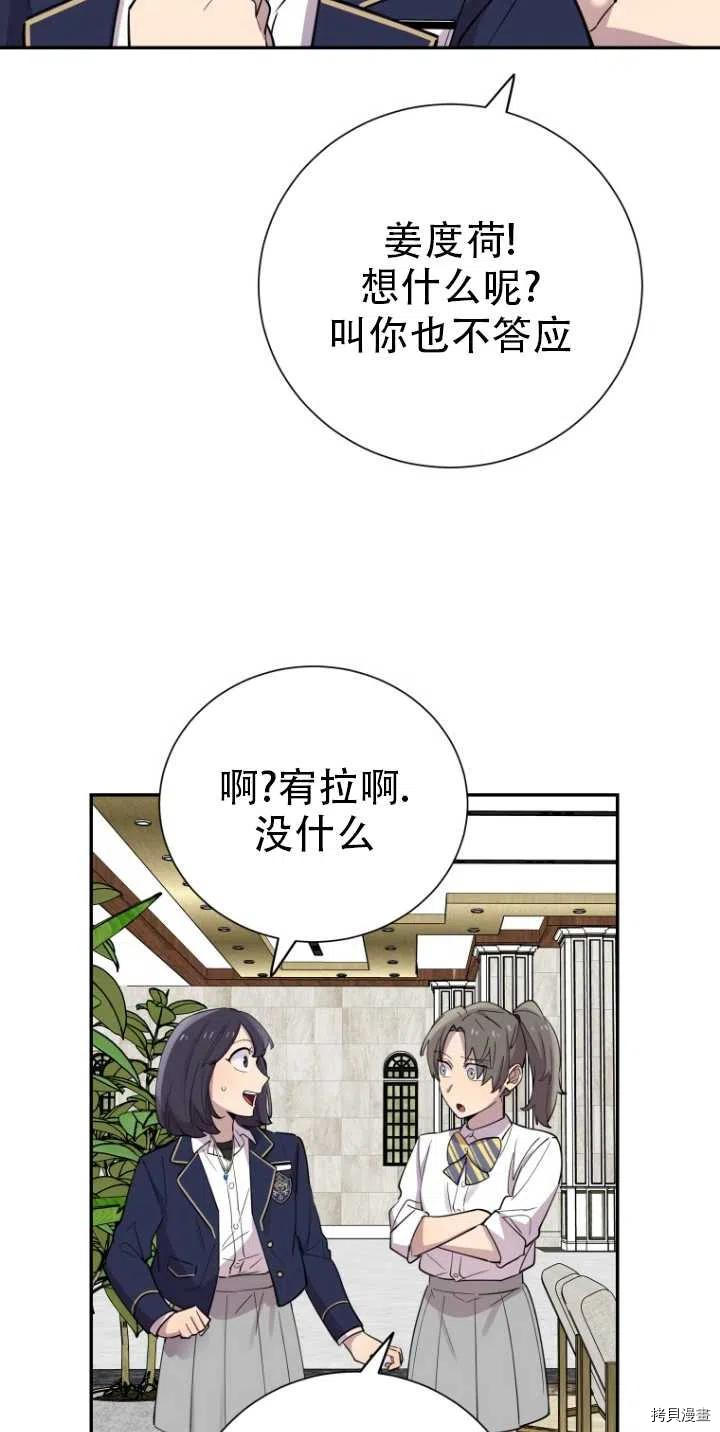 不可能如此傻瓜[拷贝漫画]韩漫全集-第29话无删减无遮挡章节图片 