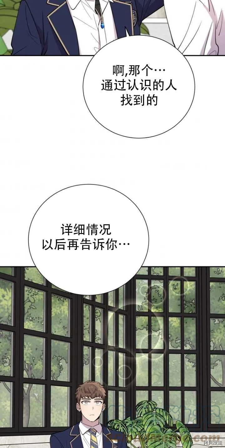 不可能如此傻瓜[拷贝漫画]韩漫全集-第29话无删减无遮挡章节图片 