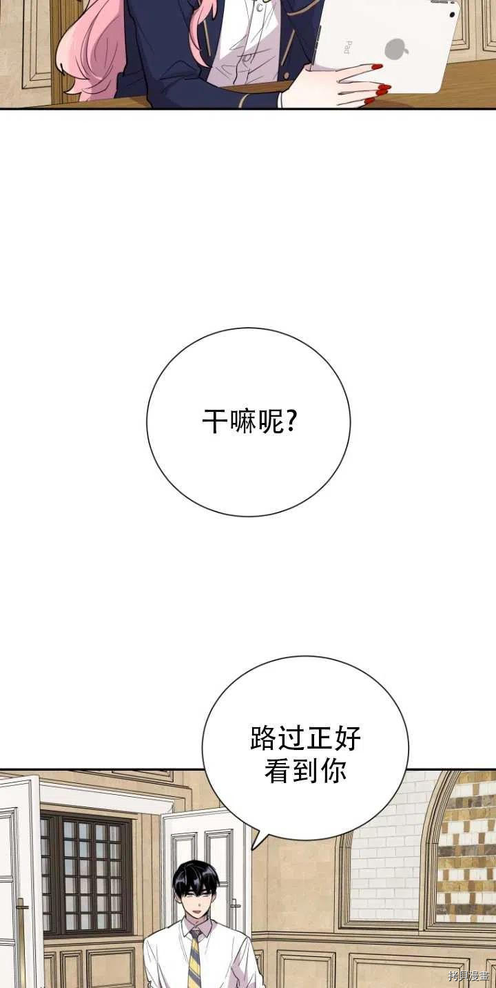 不可能如此傻瓜[拷贝漫画]韩漫全集-第29话无删减无遮挡章节图片 