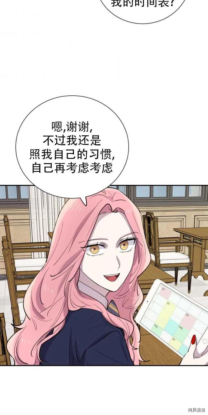 不可能如此傻瓜[拷贝漫画]韩漫全集-第29话无删减无遮挡章节图片 