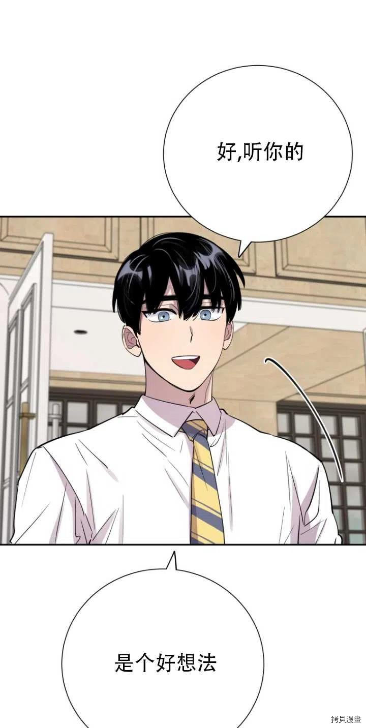 不可能如此傻瓜[拷贝漫画]韩漫全集-第29话无删减无遮挡章节图片 