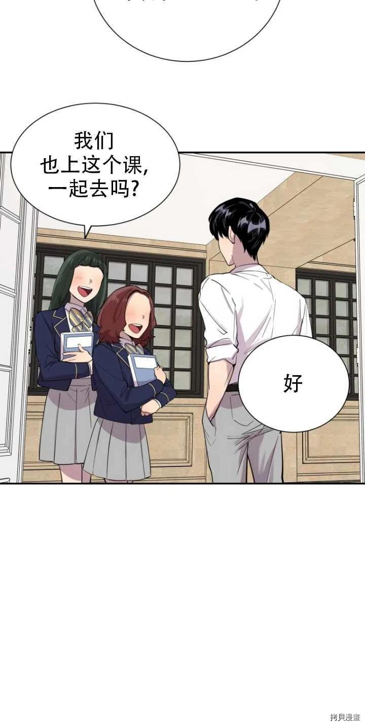 不可能如此傻瓜[拷贝漫画]韩漫全集-第29话无删减无遮挡章节图片 