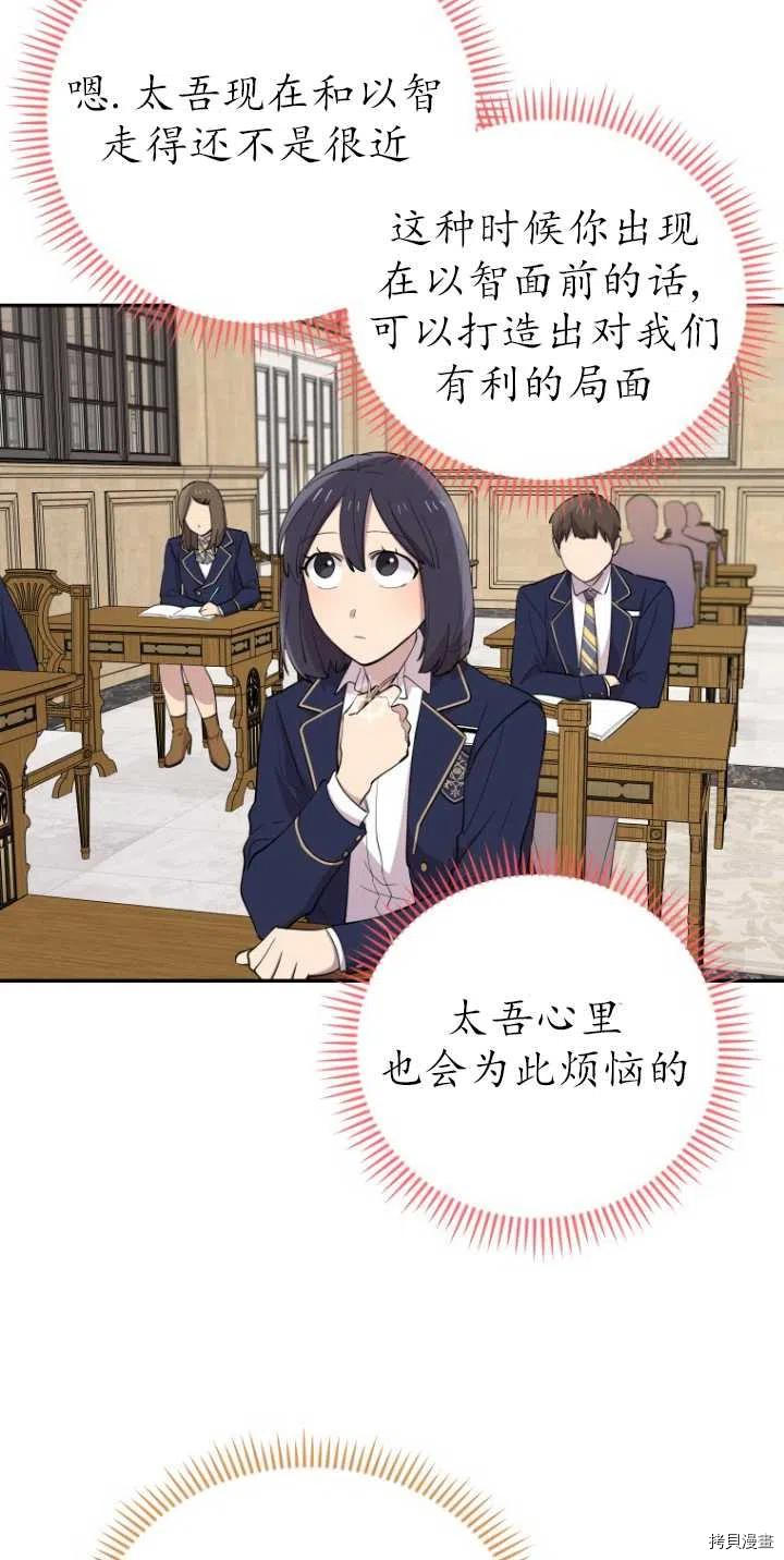 不可能如此傻瓜[拷贝漫画]韩漫全集-第29话无删减无遮挡章节图片 