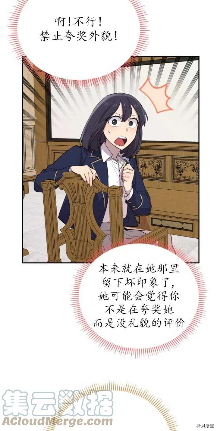 不可能如此傻瓜[拷贝漫画]韩漫全集-第29话无删减无遮挡章节图片 