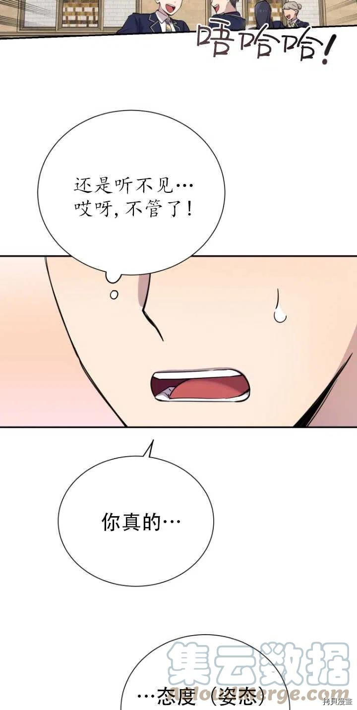 不可能如此傻瓜[拷贝漫画]韩漫全集-第29话无删减无遮挡章节图片 