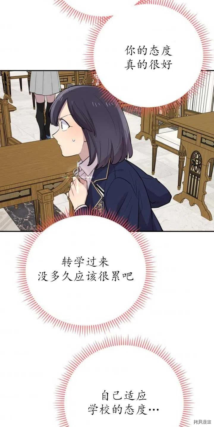不可能如此傻瓜[拷贝漫画]韩漫全集-第29话无删减无遮挡章节图片 