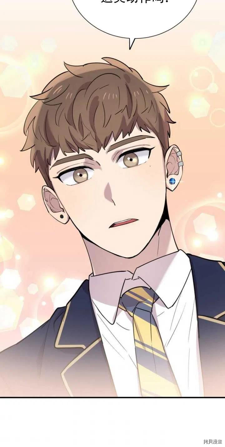 不可能如此傻瓜[拷贝漫画]韩漫全集-第29话无删减无遮挡章节图片 