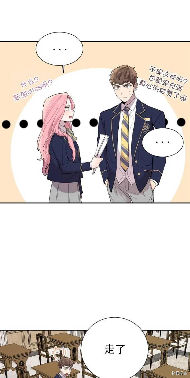 不可能如此傻瓜[拷贝漫画]韩漫全集-第29话无删减无遮挡章节图片 