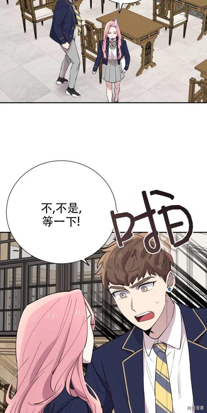 不可能如此傻瓜[拷贝漫画]韩漫全集-第29话无删减无遮挡章节图片 