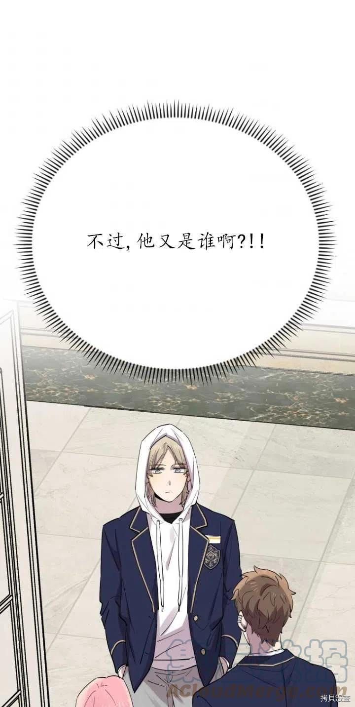 不可能如此傻瓜[拷贝漫画]韩漫全集-第29话无删减无遮挡章节图片 