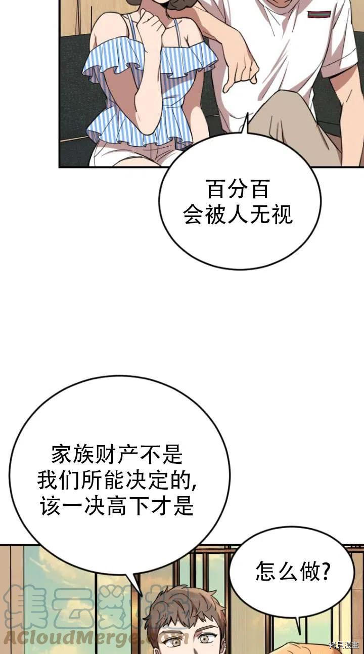 不可能如此傻瓜[拷贝漫画]韩漫全集-第03话无删减无遮挡章节图片 