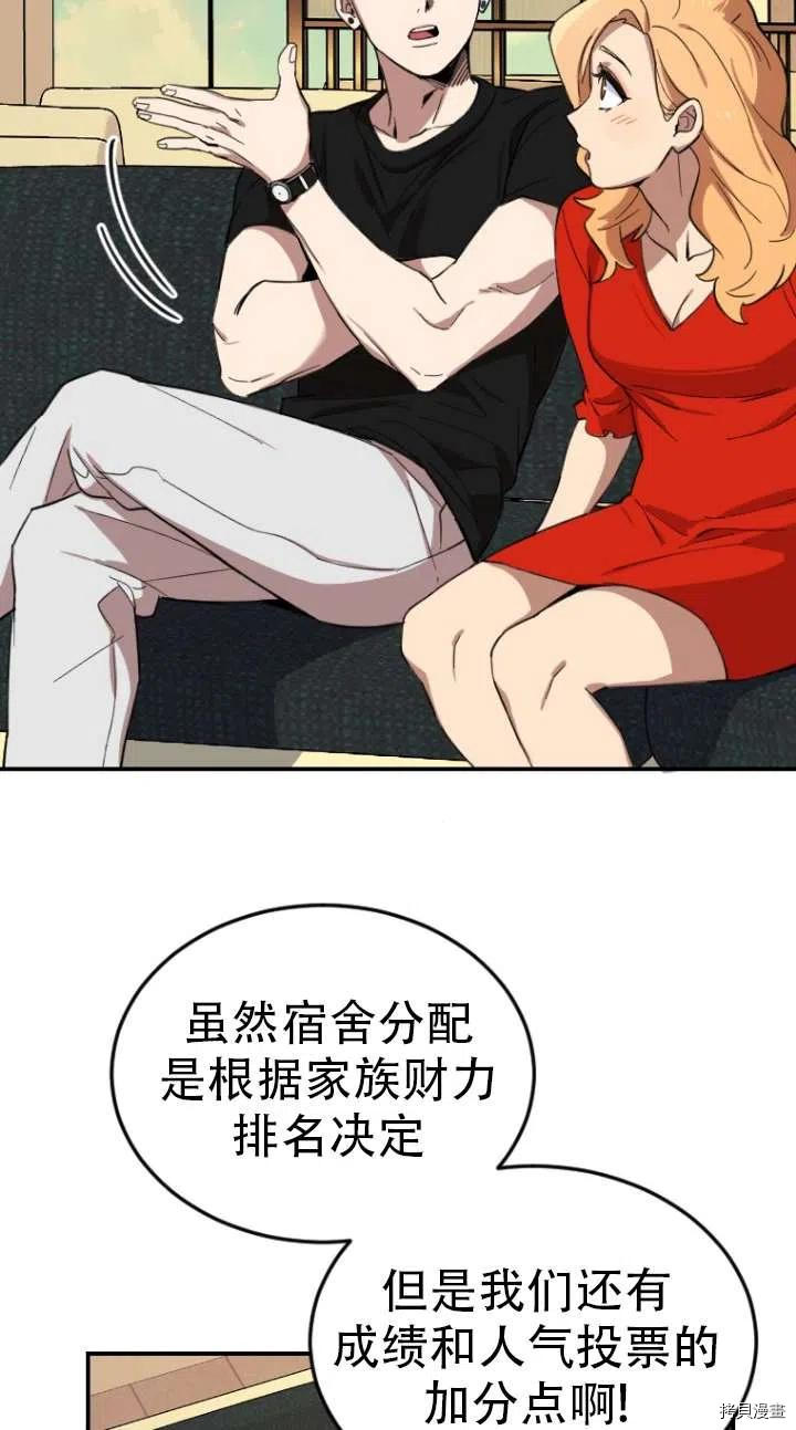 不可能如此傻瓜[拷贝漫画]韩漫全集-第03话无删减无遮挡章节图片 