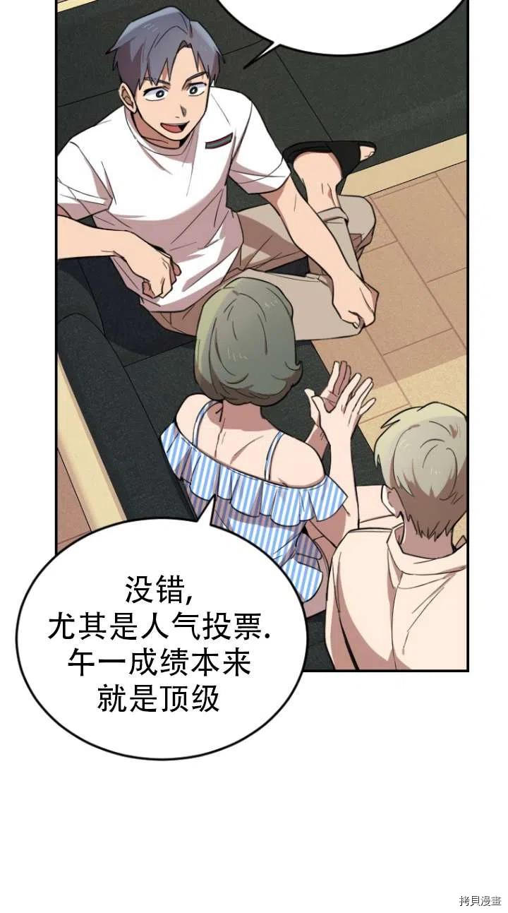 不可能如此傻瓜[拷贝漫画]韩漫全集-第03话无删减无遮挡章节图片 