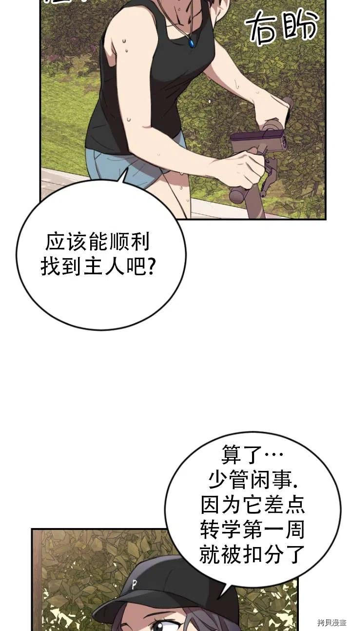 不可能如此傻瓜[拷贝漫画]韩漫全集-第03话无删减无遮挡章节图片 