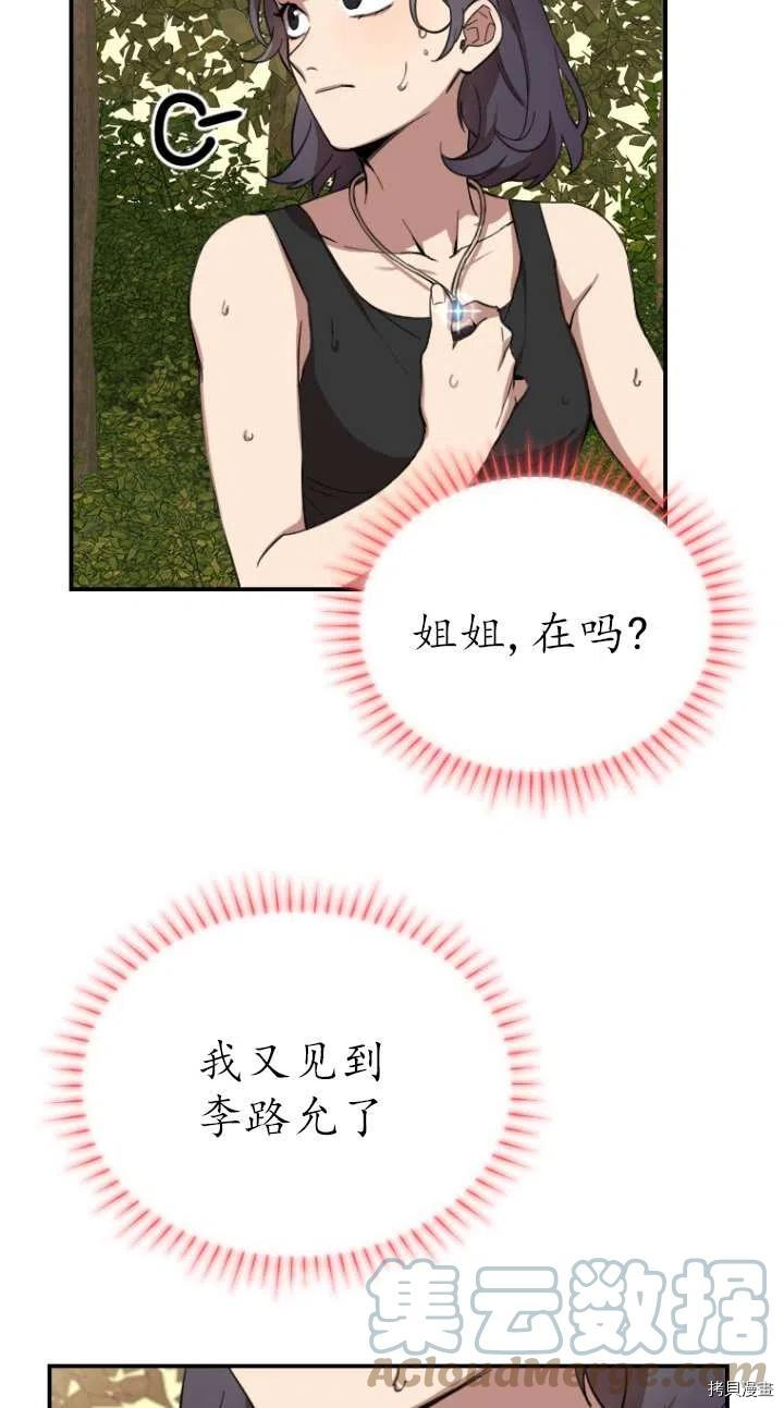 不可能如此傻瓜[拷贝漫画]韩漫全集-第03话无删减无遮挡章节图片 