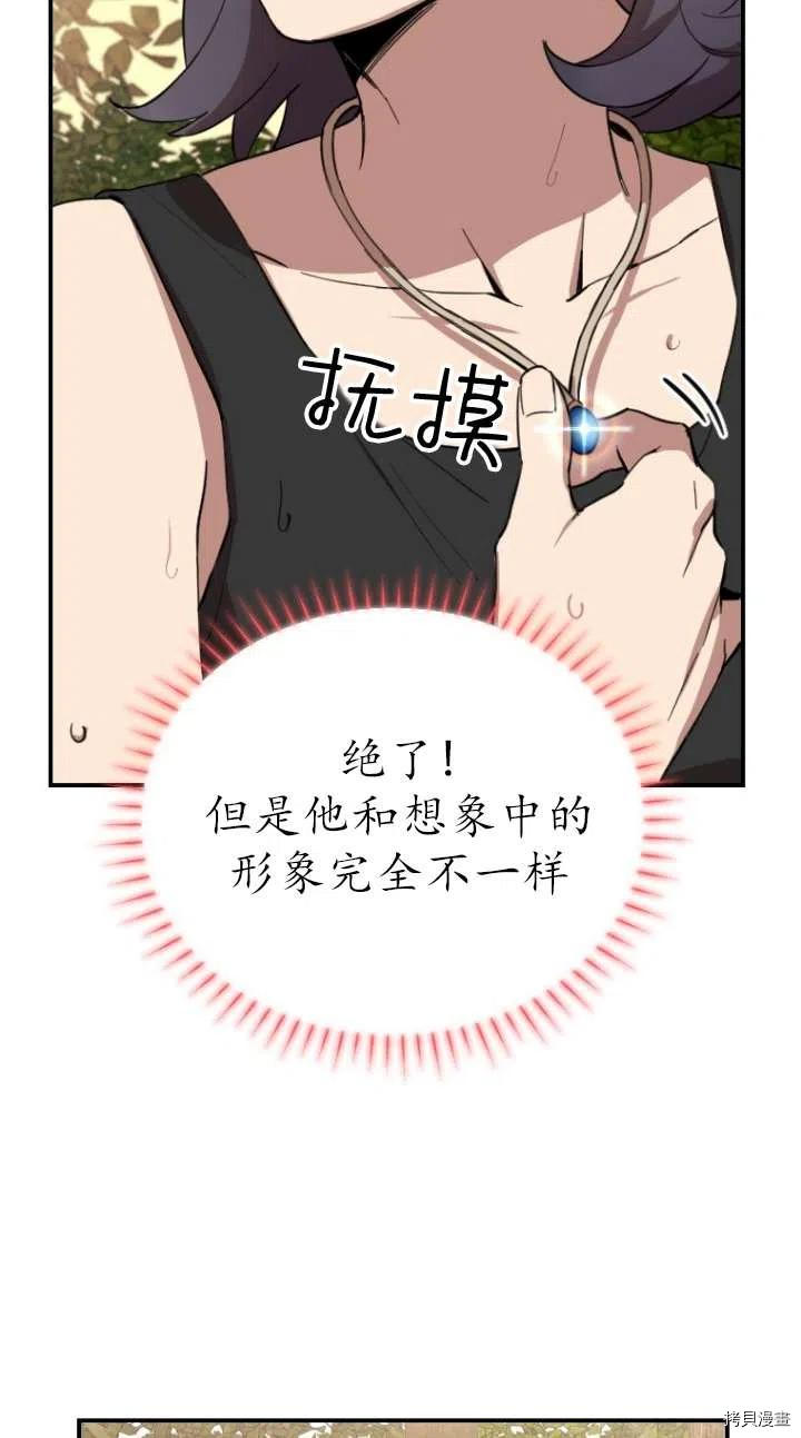 不可能如此傻瓜[拷贝漫画]韩漫全集-第03话无删减无遮挡章节图片 