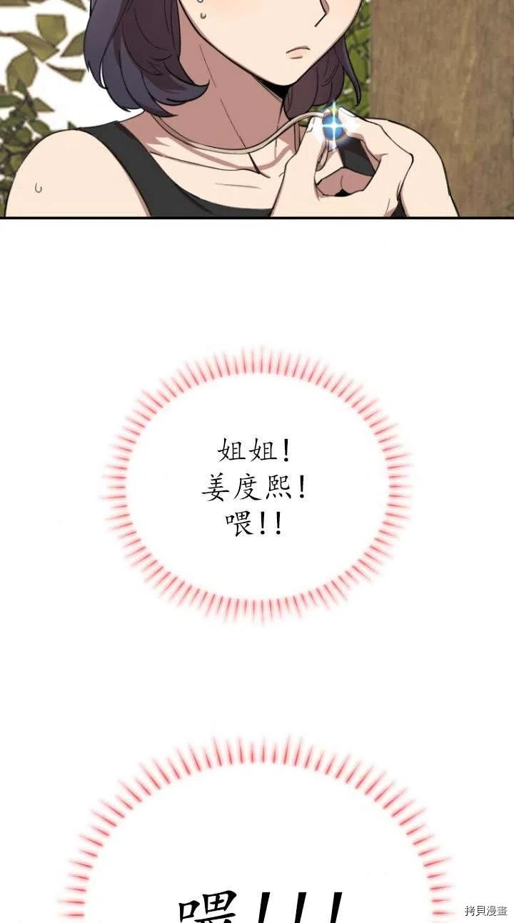 不可能如此傻瓜[拷贝漫画]韩漫全集-第03话无删减无遮挡章节图片 