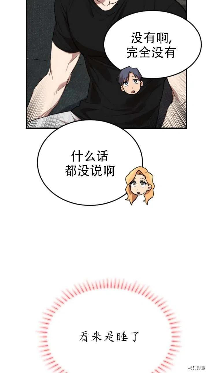 不可能如此傻瓜[拷贝漫画]韩漫全集-第03话无删减无遮挡章节图片 