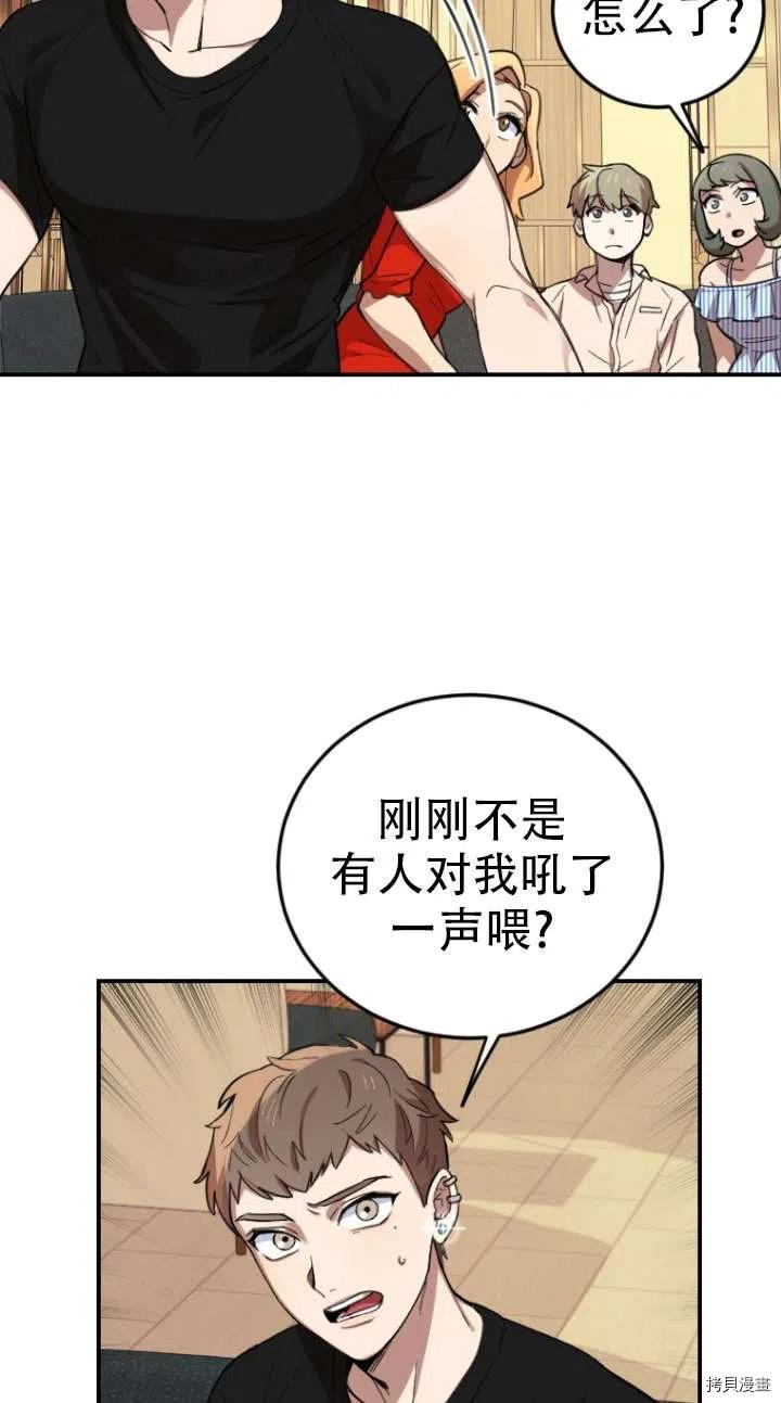 不可能如此傻瓜[拷贝漫画]韩漫全集-第03话无删减无遮挡章节图片 