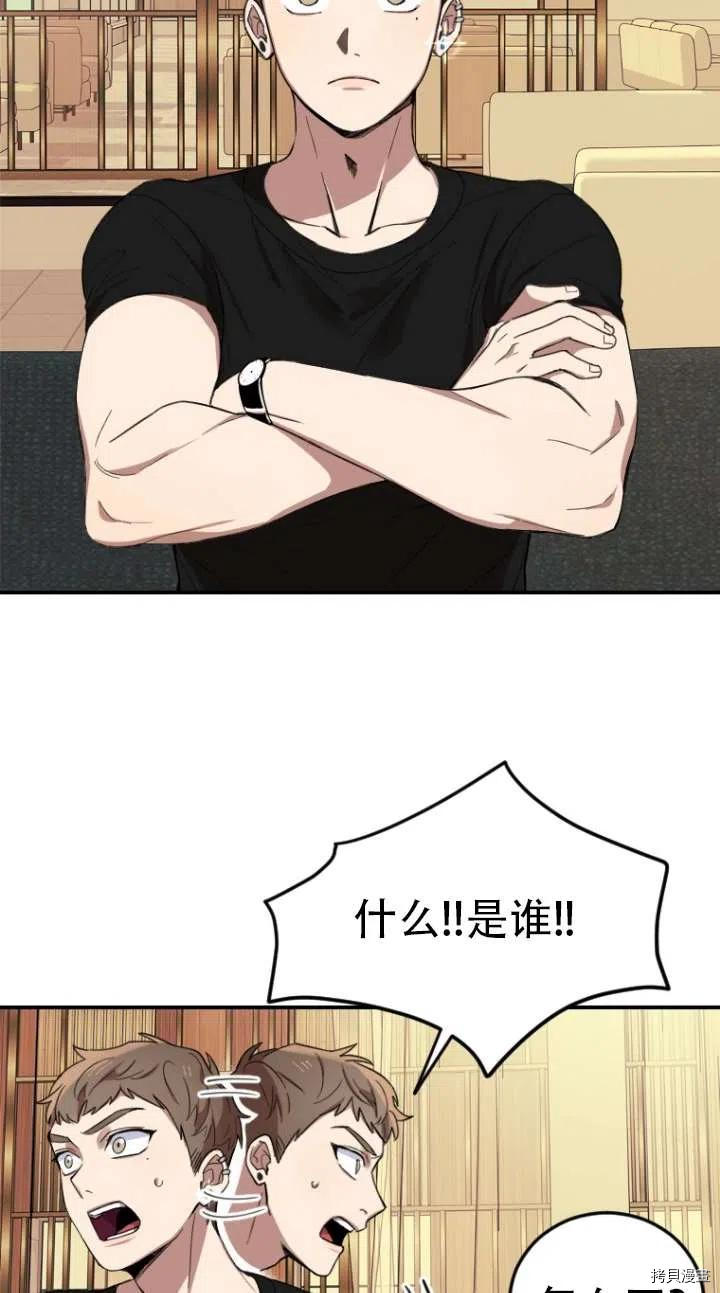 不可能如此傻瓜[拷贝漫画]韩漫全集-第03话无删减无遮挡章节图片 