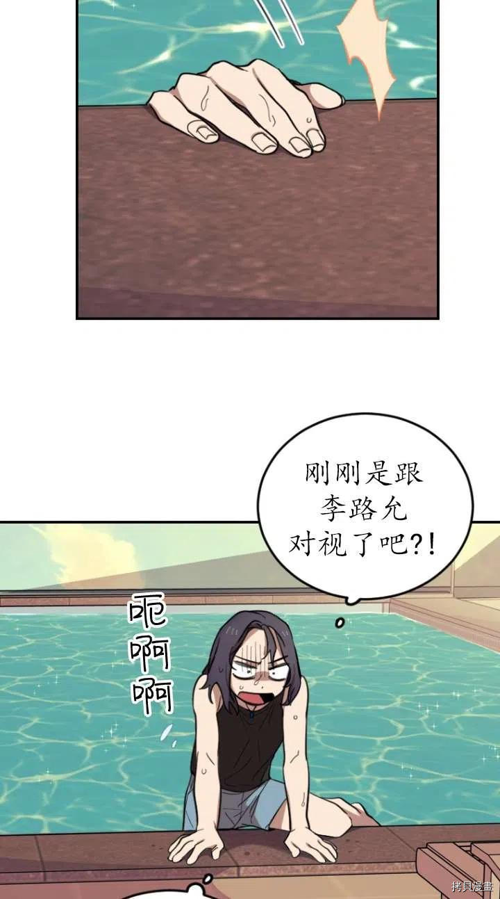 不可能如此傻瓜[拷贝漫画]韩漫全集-第03话无删减无遮挡章节图片 