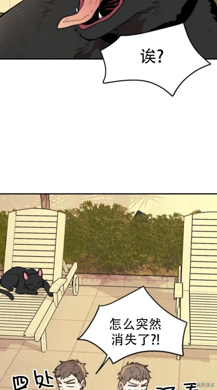不可能如此傻瓜[拷贝漫画]韩漫全集-第03话无删减无遮挡章节图片 