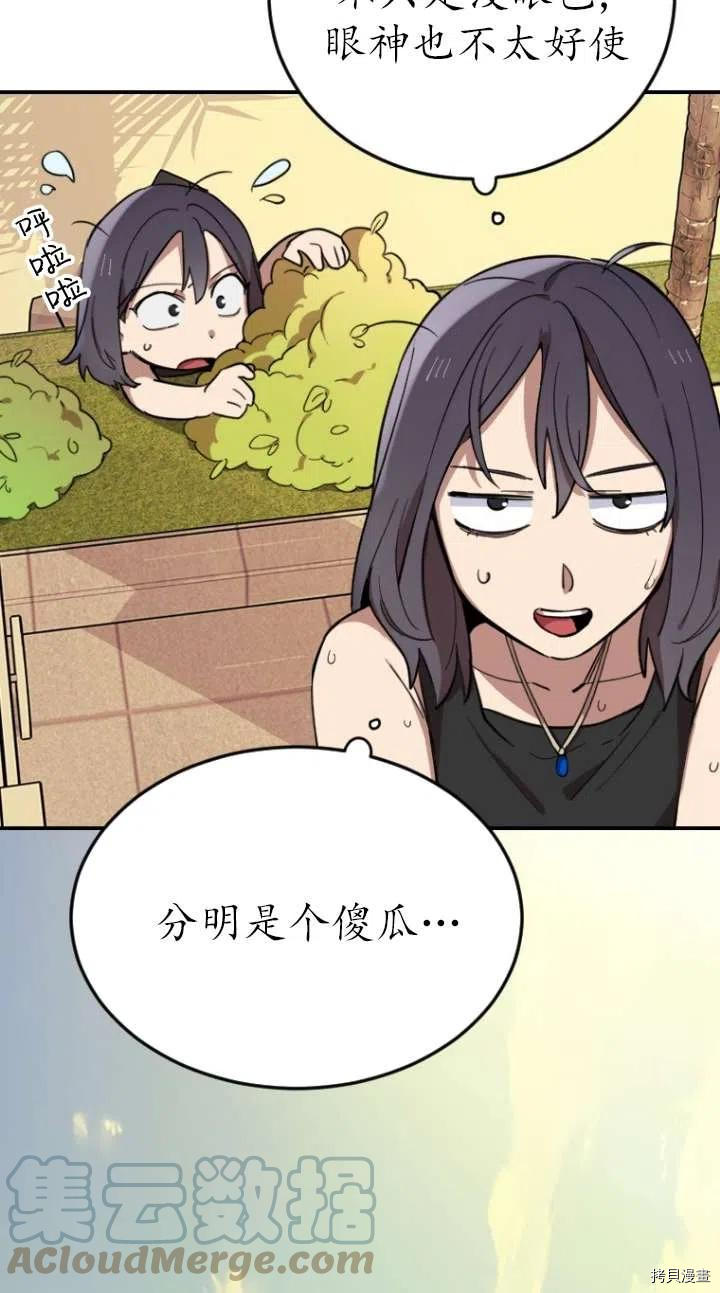 不可能如此傻瓜[拷贝漫画]韩漫全集-第03话无删减无遮挡章节图片 