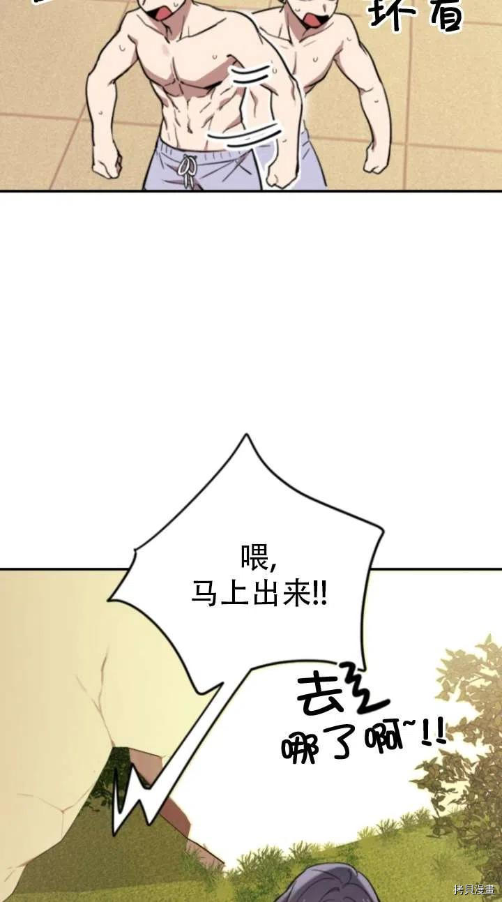 不可能如此傻瓜[拷贝漫画]韩漫全集-第03话无删减无遮挡章节图片 