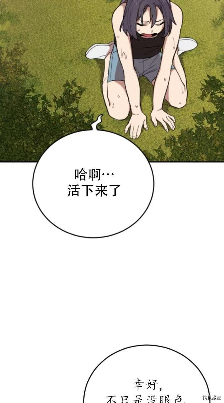 不可能如此傻瓜[拷贝漫画]韩漫全集-第03话无删减无遮挡章节图片 