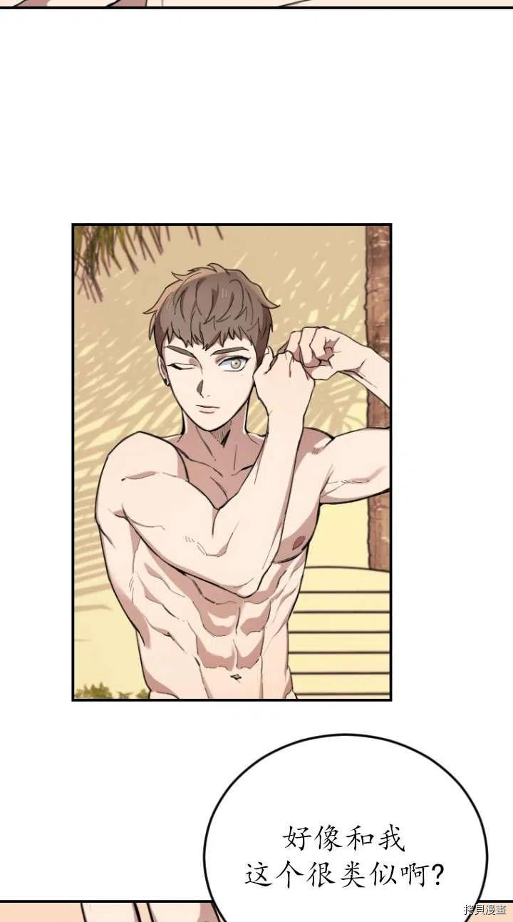 不可能如此傻瓜[拷贝漫画]韩漫全集-第03话无删减无遮挡章节图片 